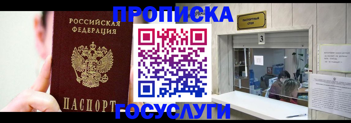 временная регистрация недорого в Лесозаводске