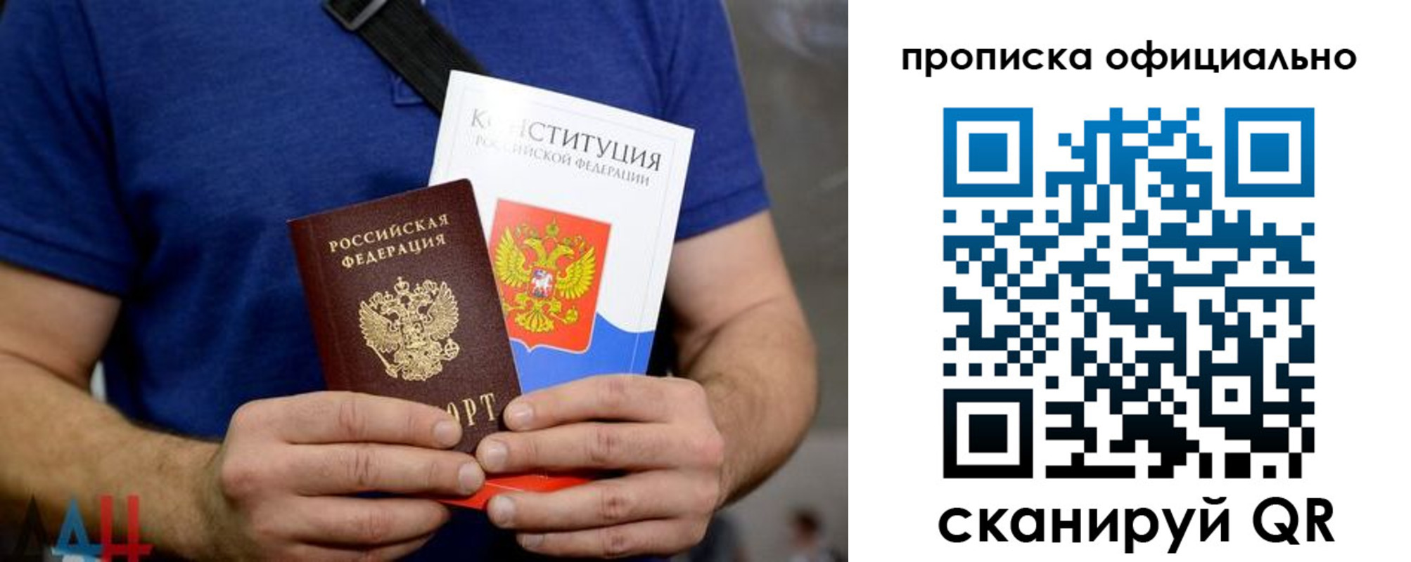 прописка от собственника в Лесозаводске