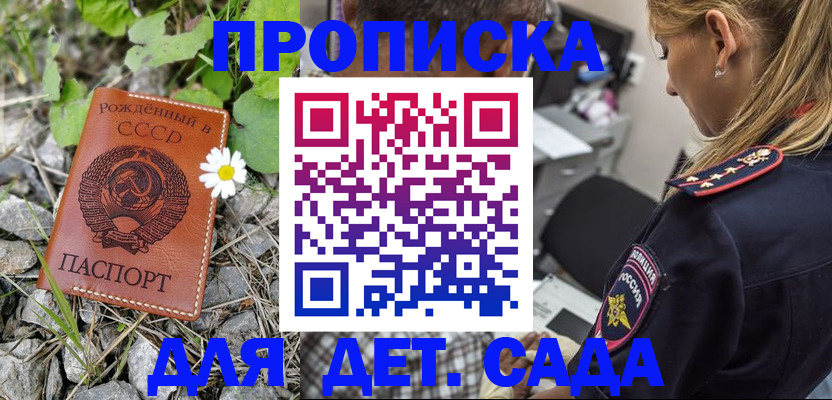 временная регистрация недорого в Лесозаводске