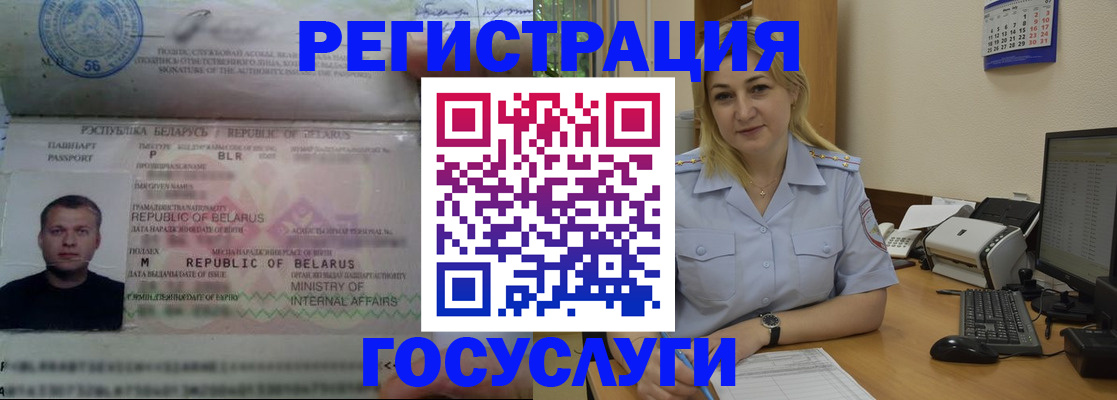 временная регистрация законно в Лесозаводске