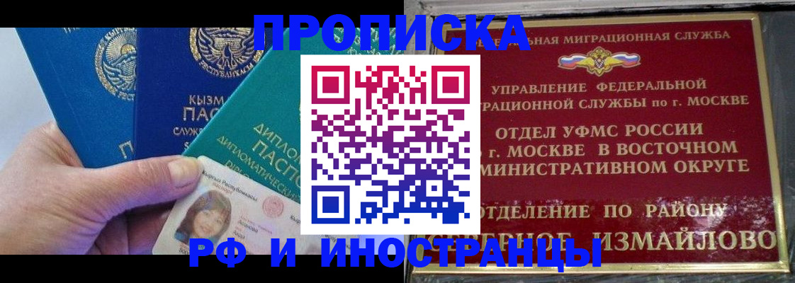 временная регистрация в Лесозаводске