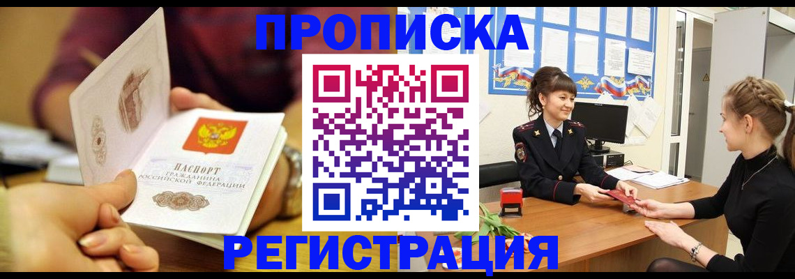 миграционный учет в Лесозаводске
